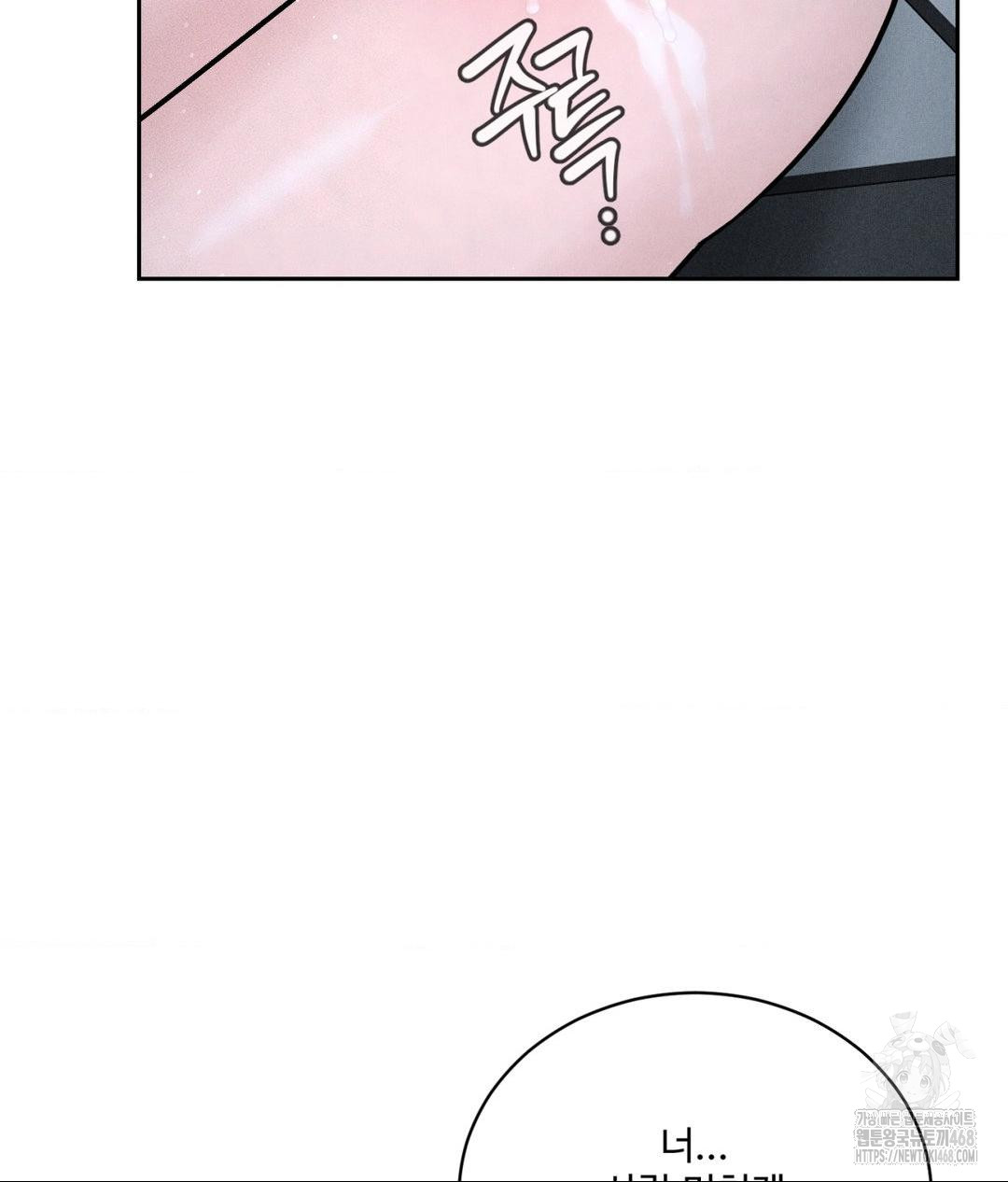 Payment for the Ride Raw - Page 88