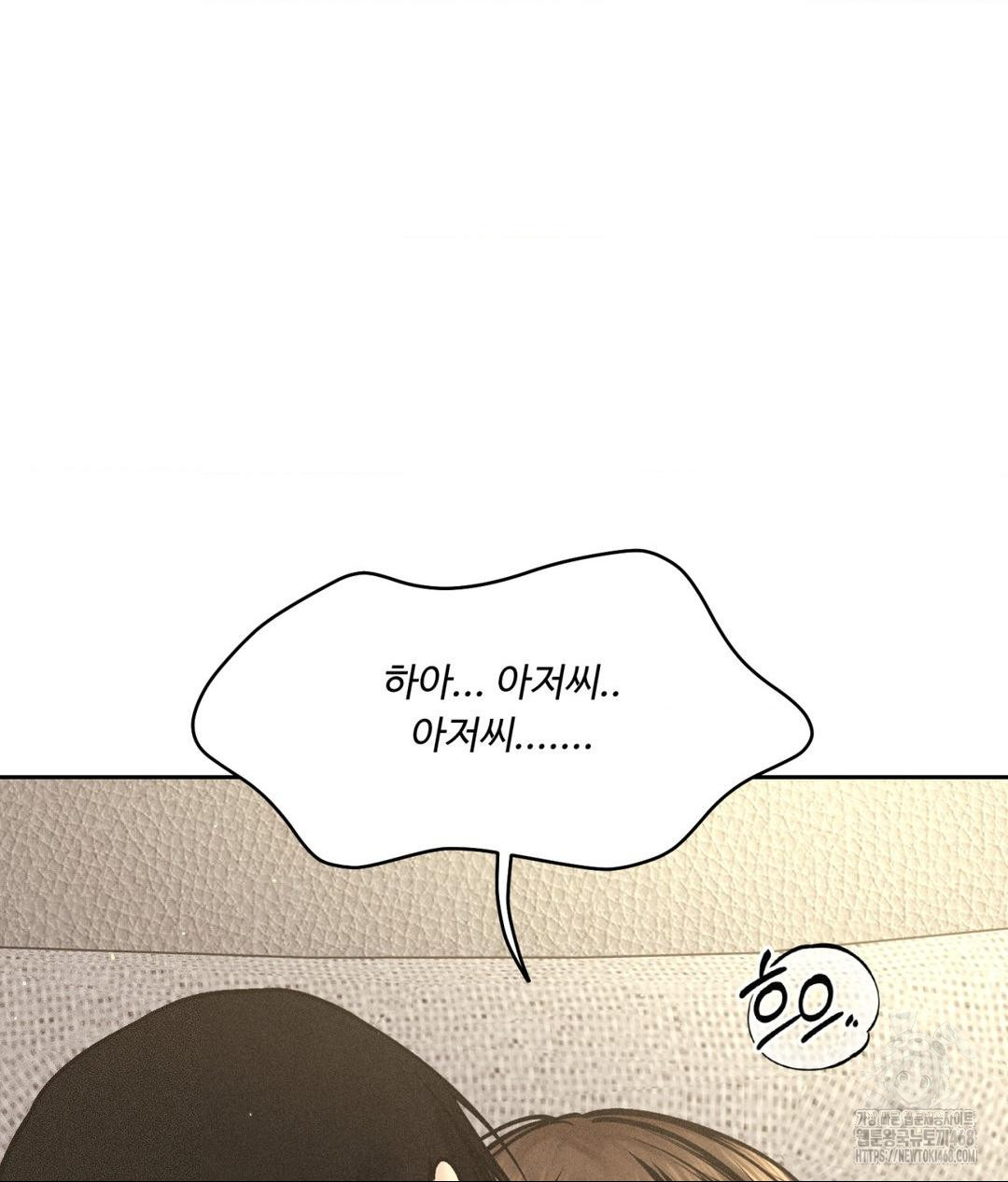 Payment for the Ride Raw - Page 101