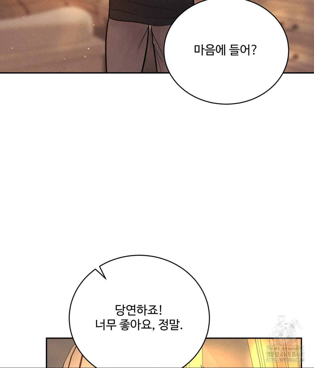 Payment for the Ride Raw - Page 12