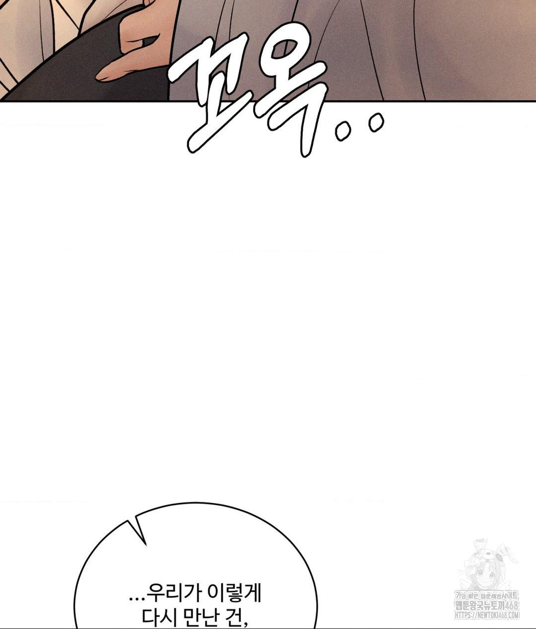 Payment for the Ride Raw - Page 19