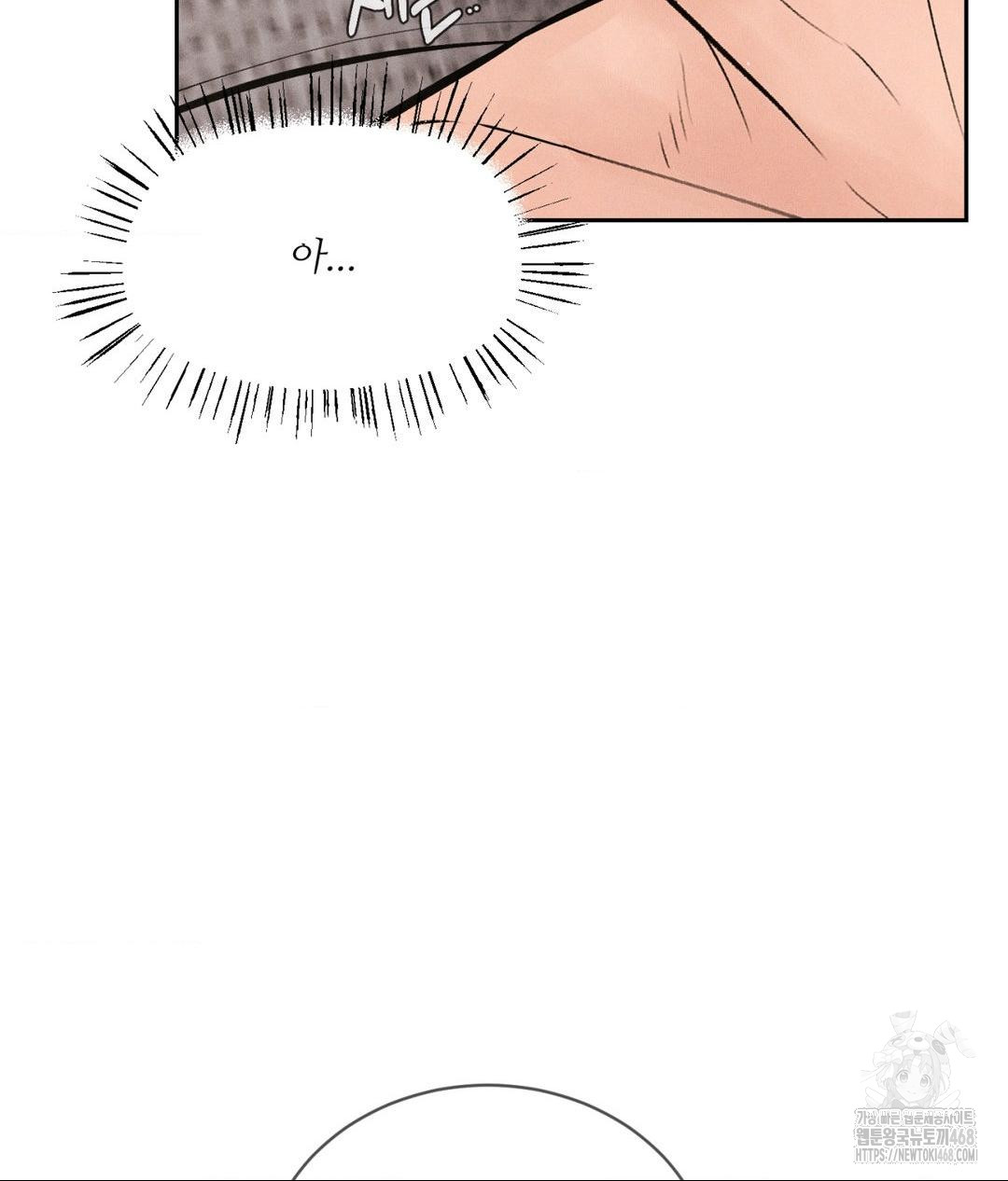 Payment for the Ride Raw - Page 30