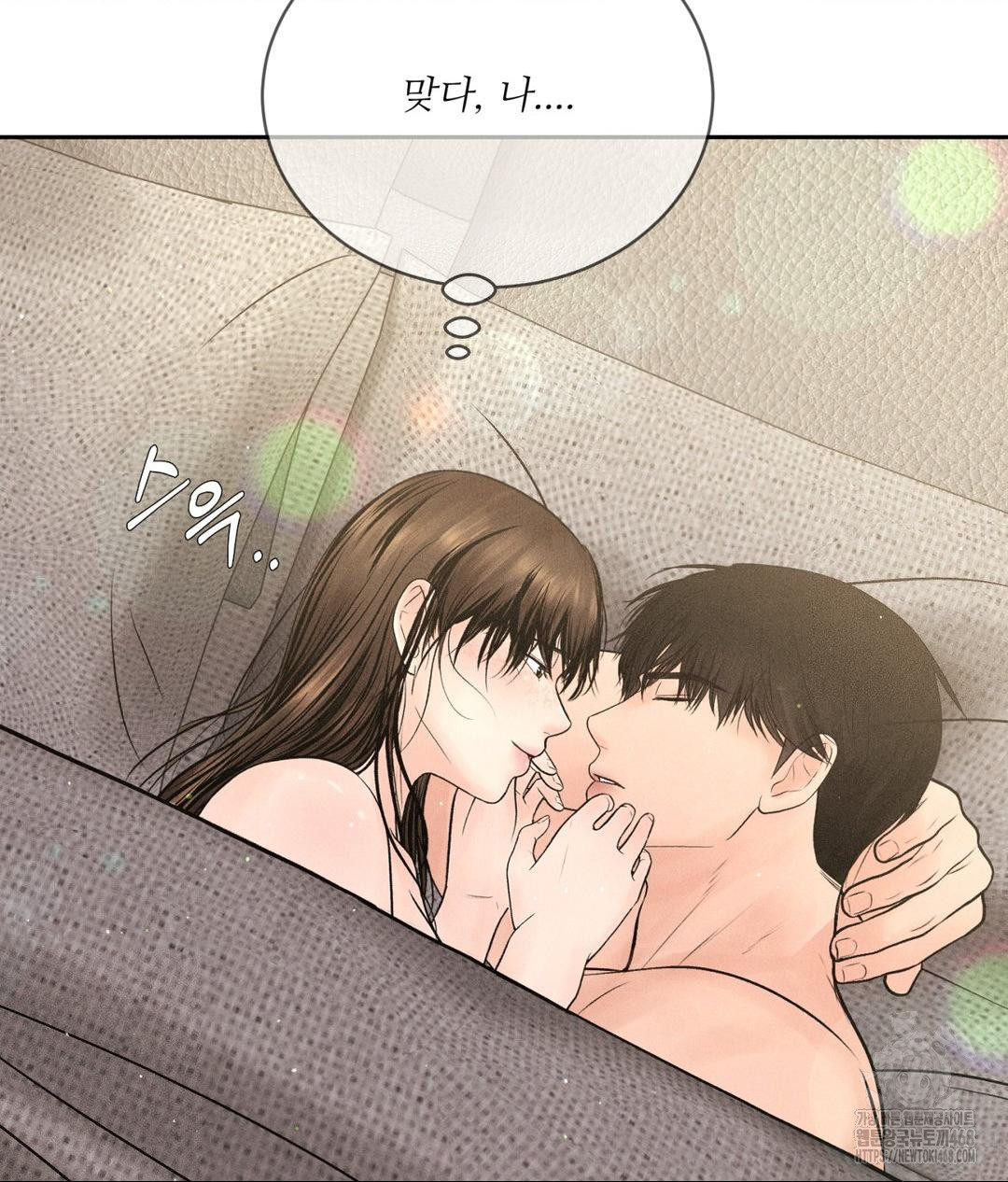 Payment for the Ride Raw - Page 31