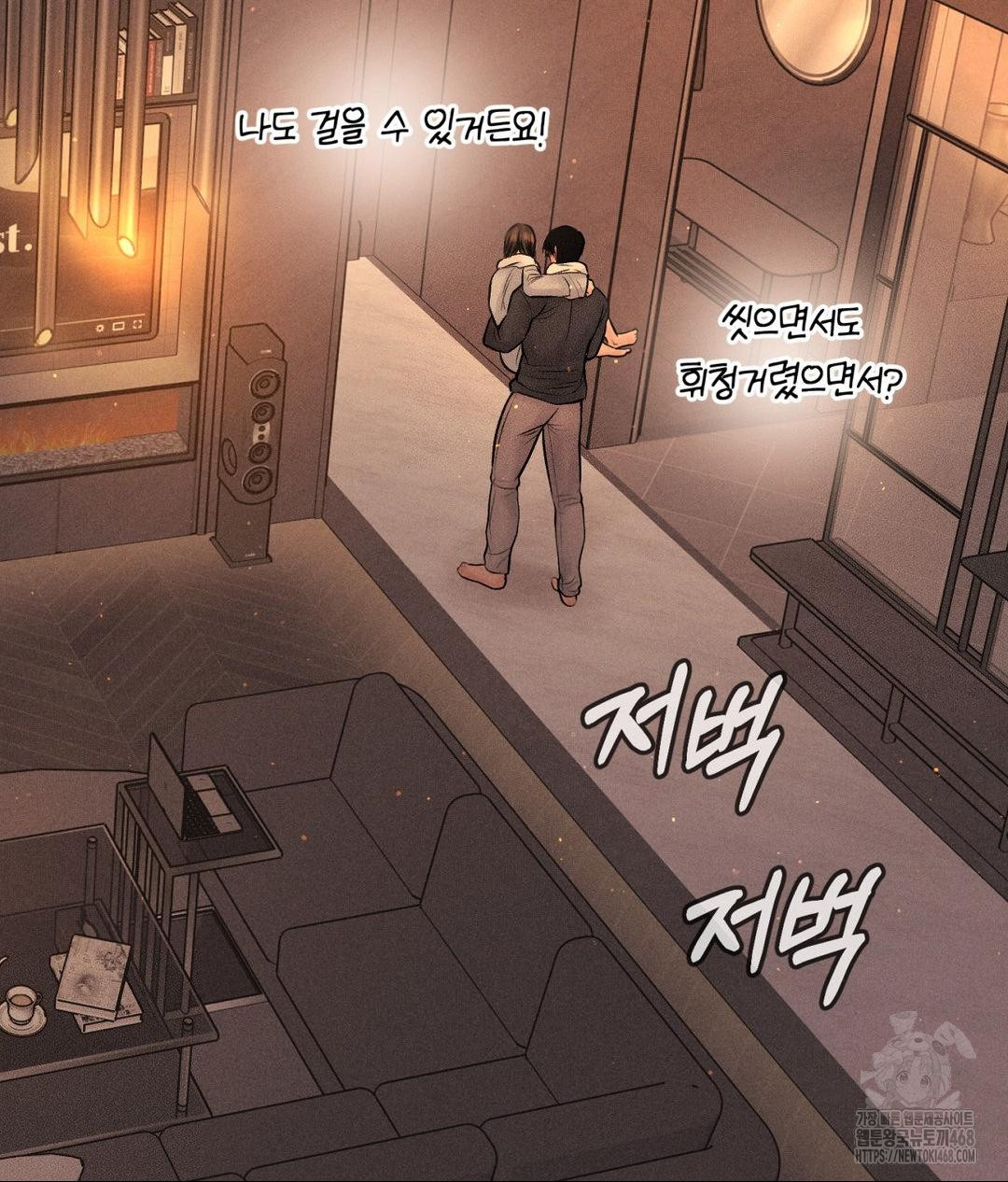 Payment for the Ride Raw - Page 4