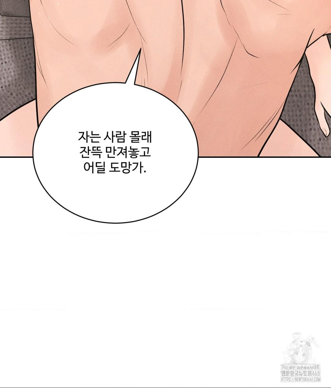 Payment for the Ride Raw - Page 43