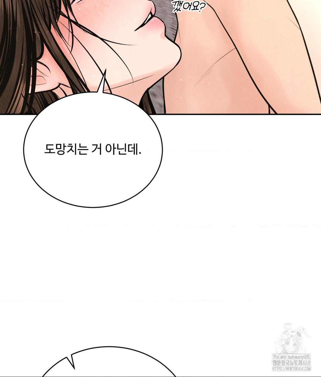 Payment for the Ride Raw - Page 45