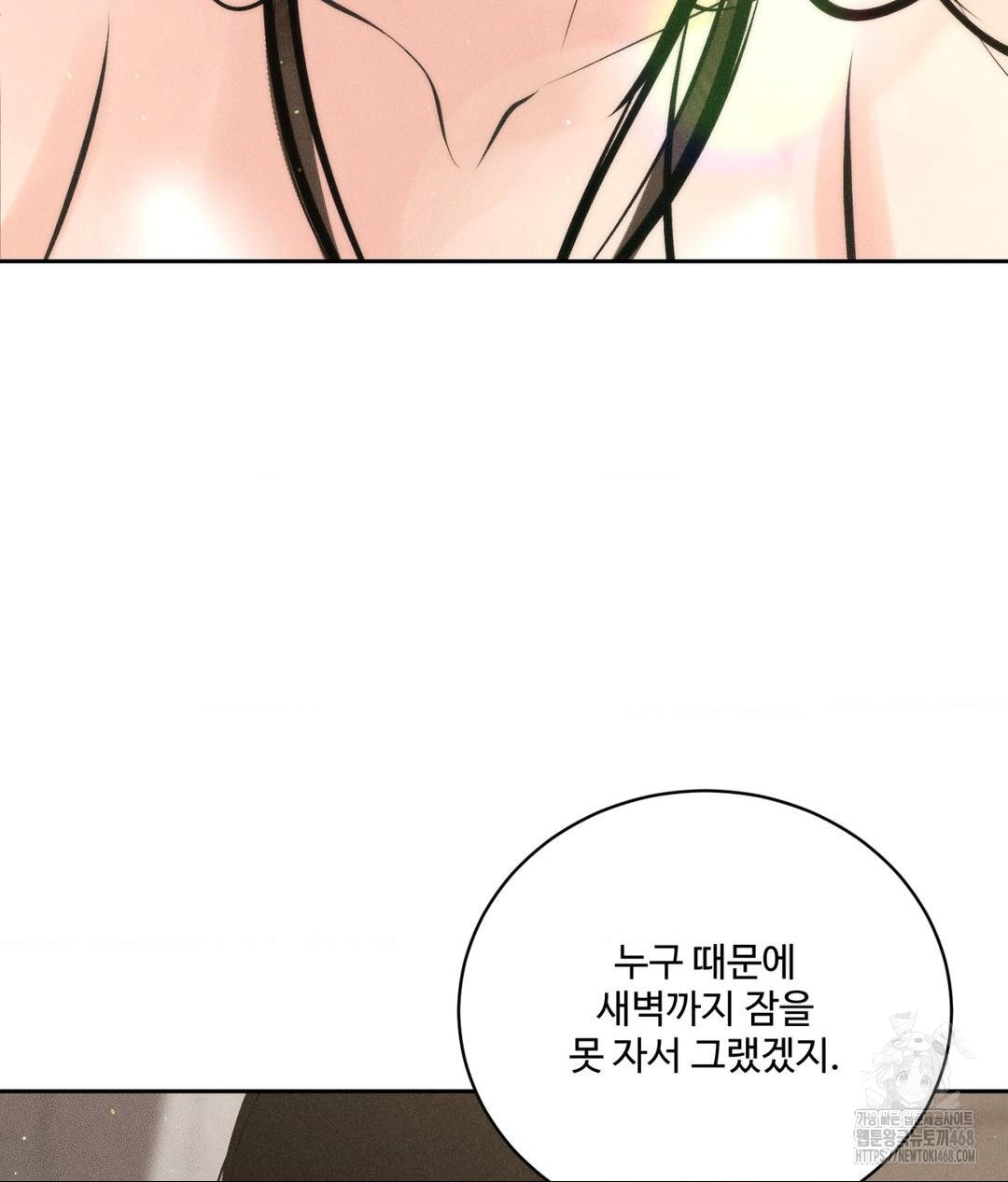 Payment for the Ride Raw - Page 49