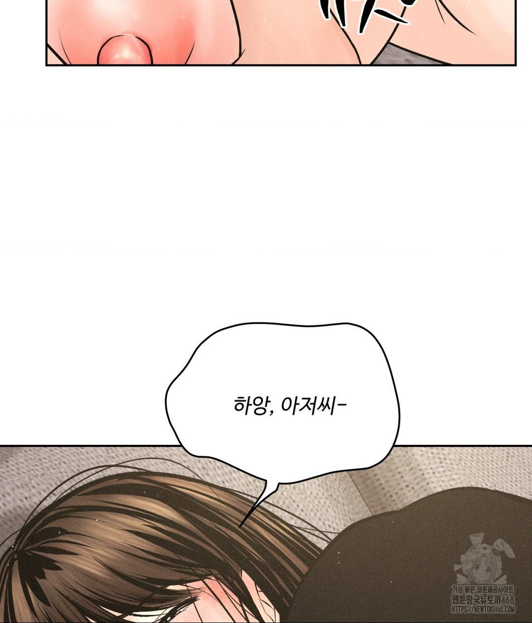 Payment for the Ride Raw - Page 76