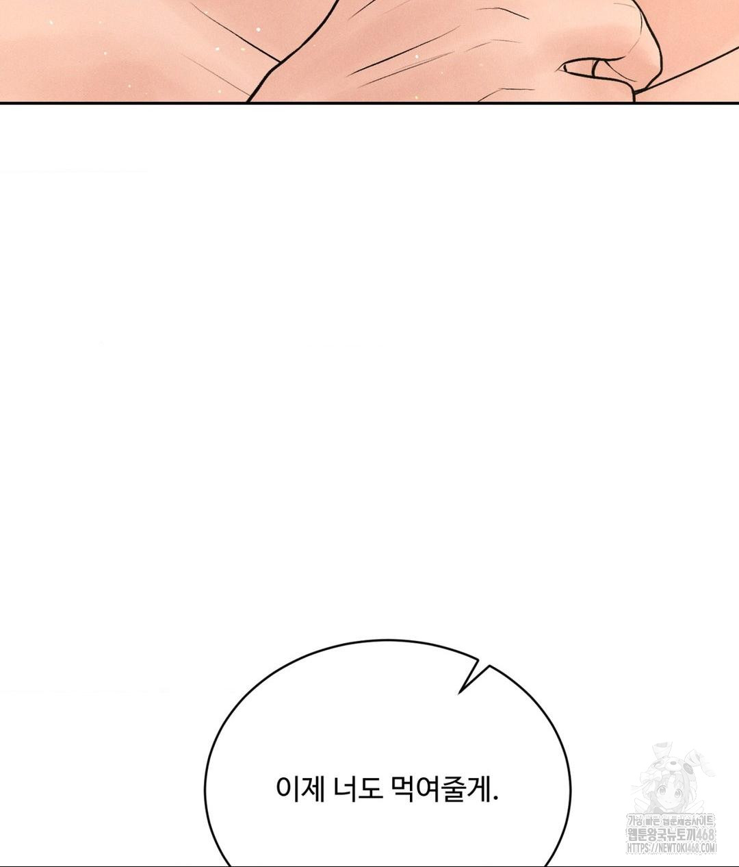 Payment for the Ride Raw - Page 85