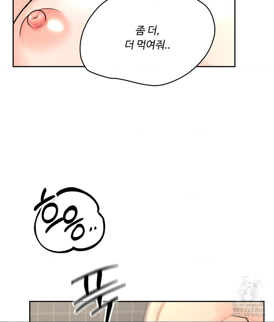 Payment for the Ride Raw - Page 95