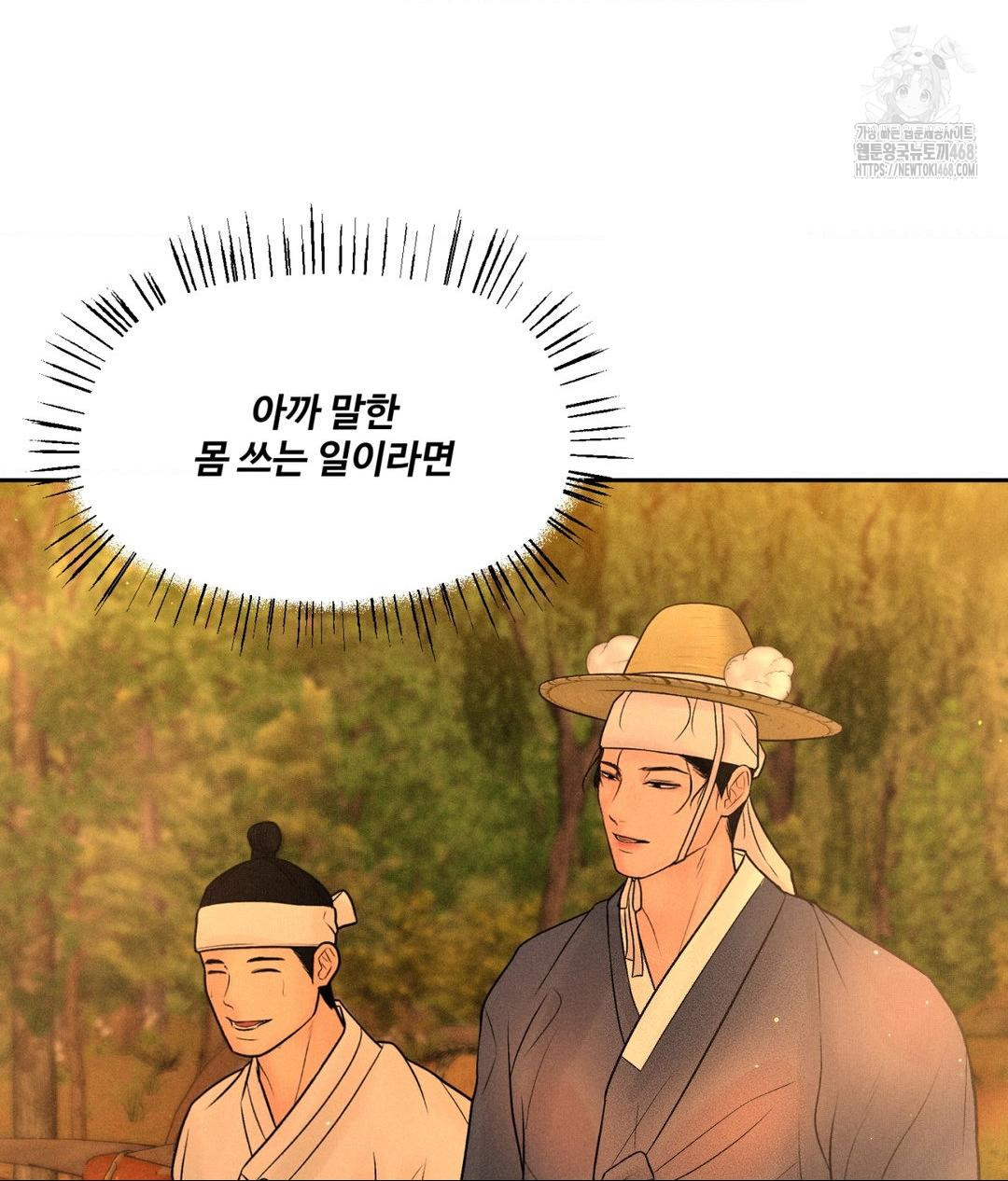 Payment for the Ride Raw - Page 105