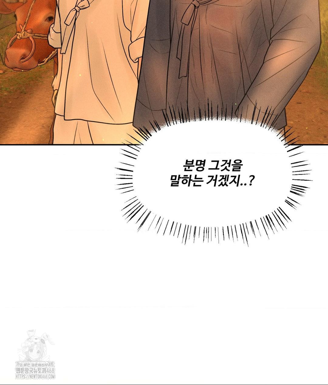 Payment for the Ride Raw - Page 106