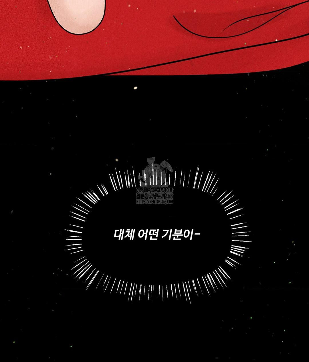 Payment for the Ride Raw - Page 115