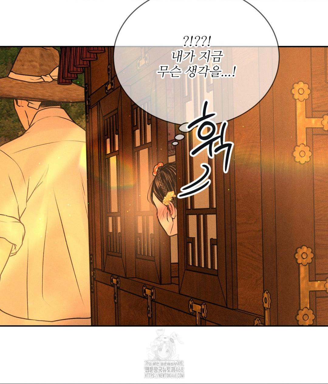 Payment for the Ride Raw - Page 117