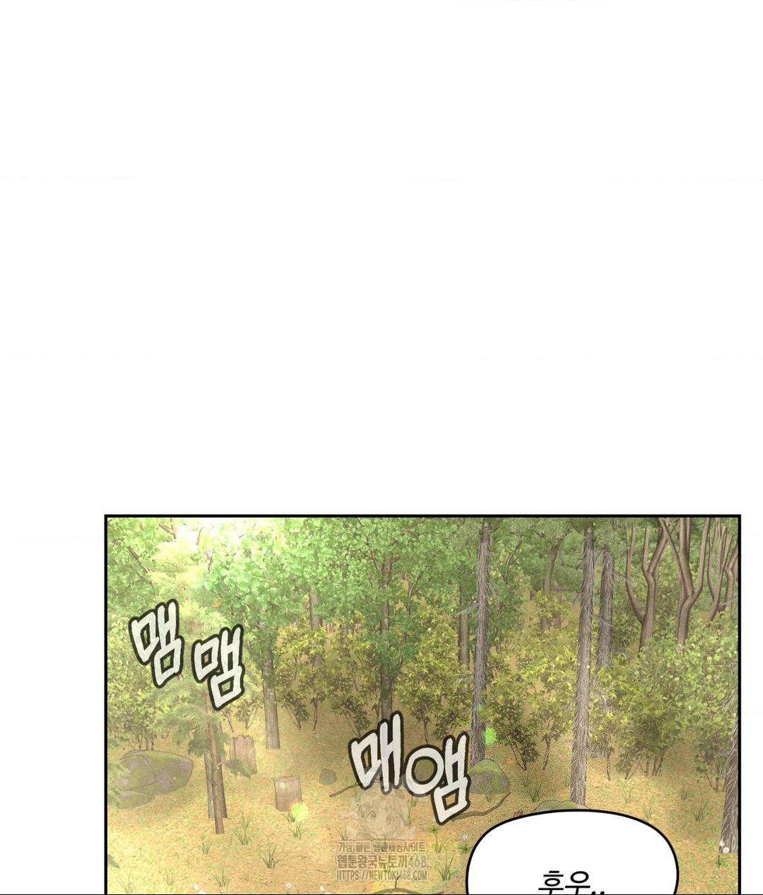 Payment for the Ride Raw - Page 13
