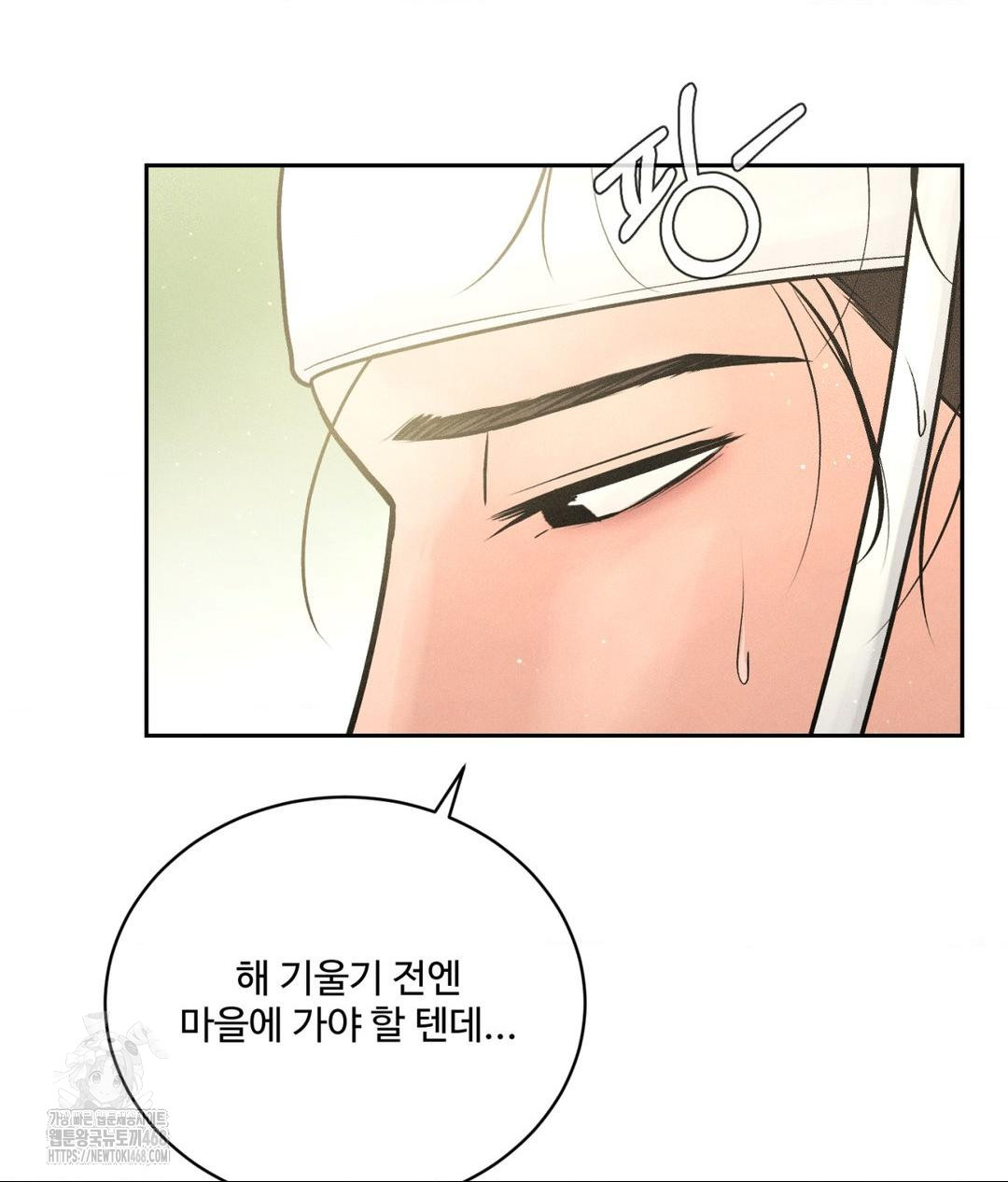 Payment for the Ride Raw - Page 18