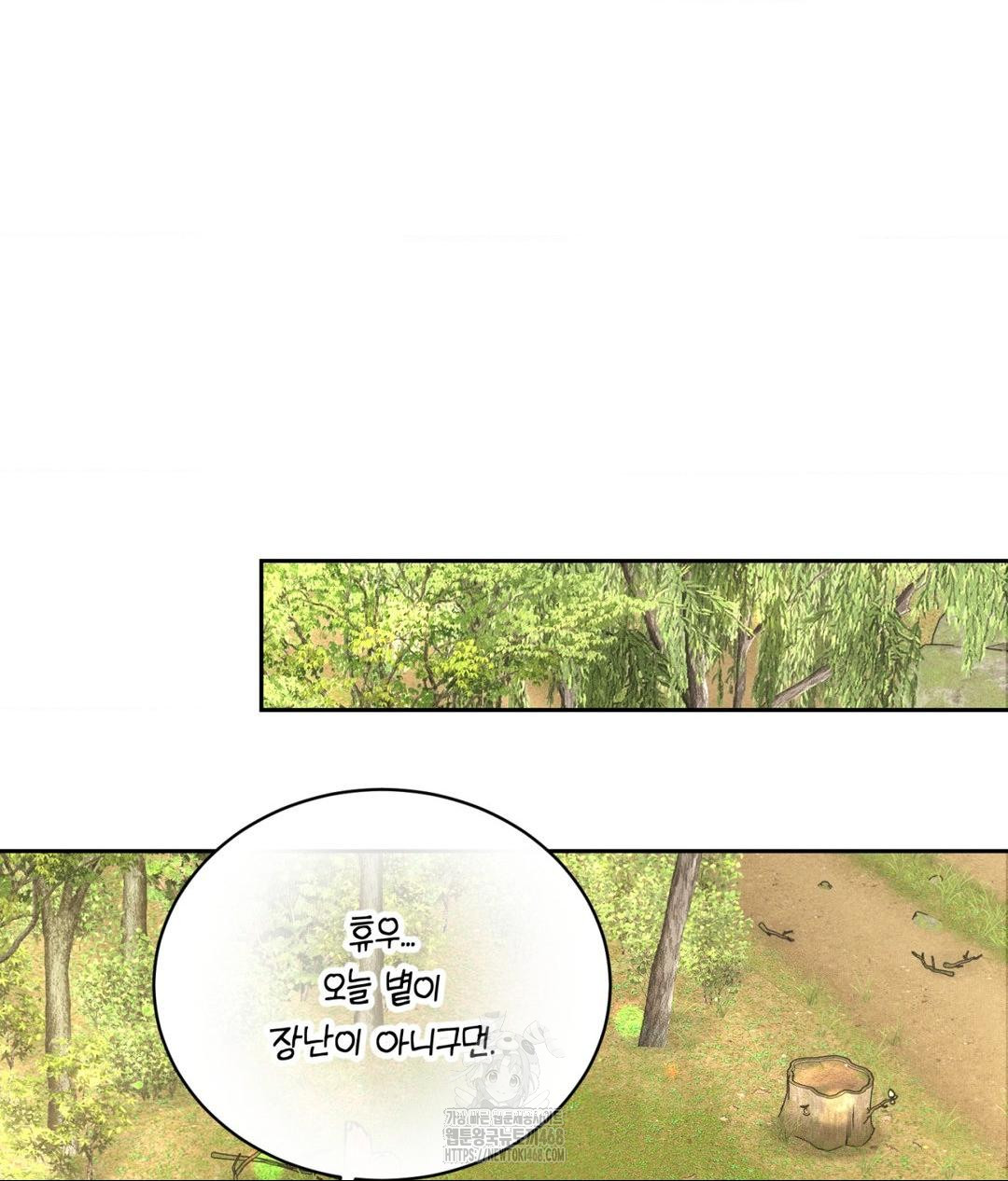 Payment for the Ride Raw - Page 22