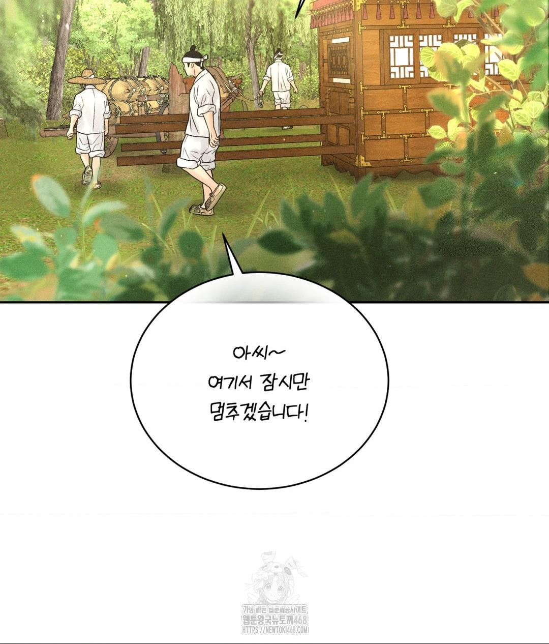 Payment for the Ride Raw - Page 25