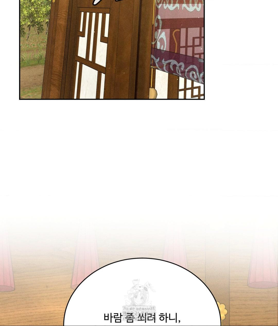 Payment for the Ride Raw - Page 29
