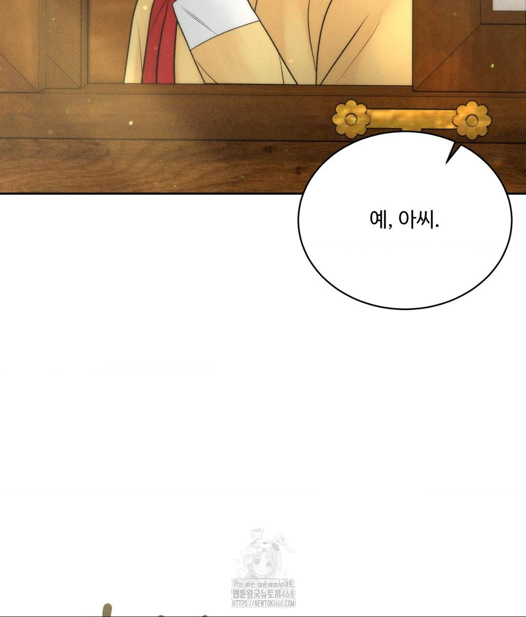 Payment for the Ride Raw - Page 31