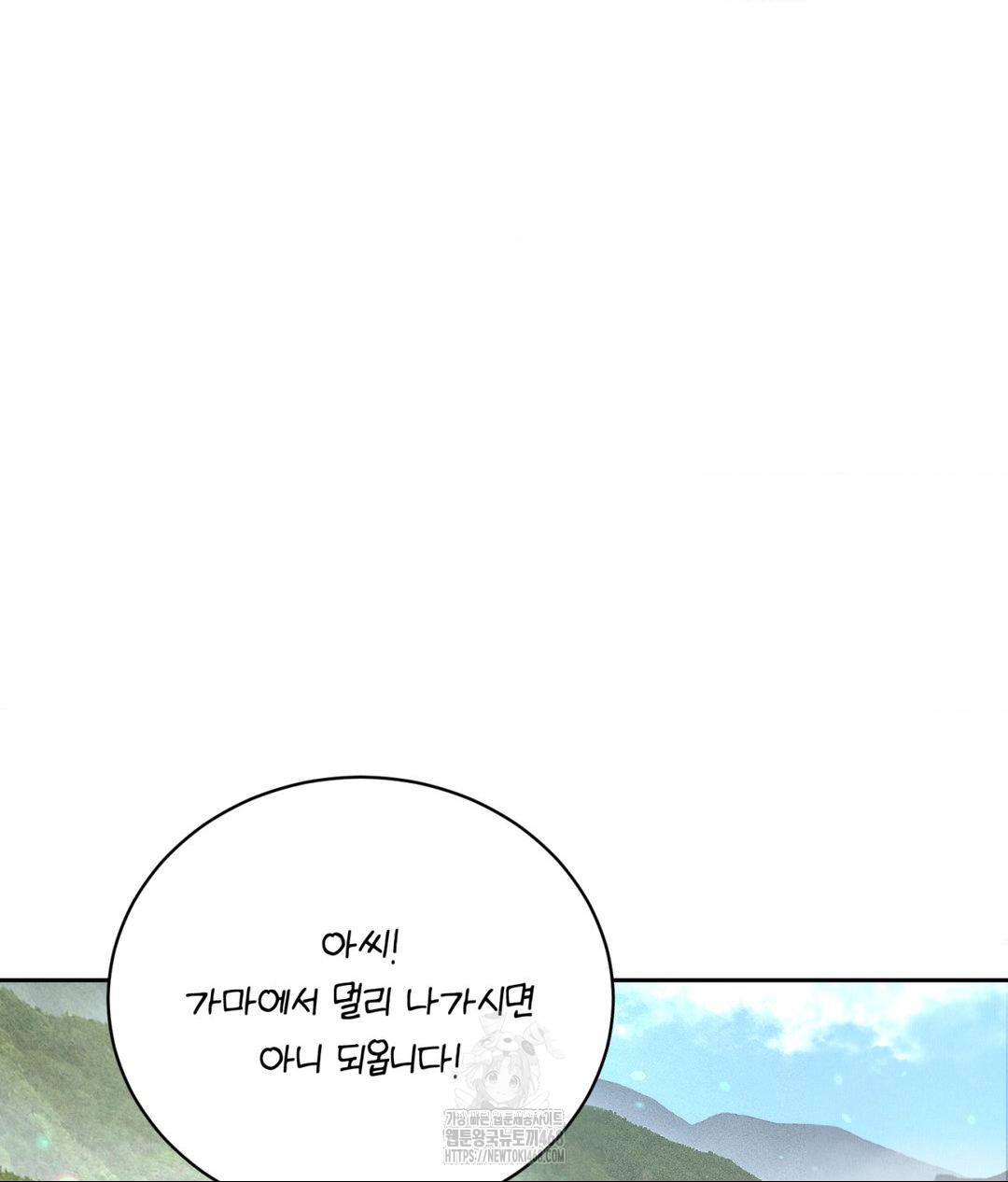 Payment for the Ride Raw - Page 40