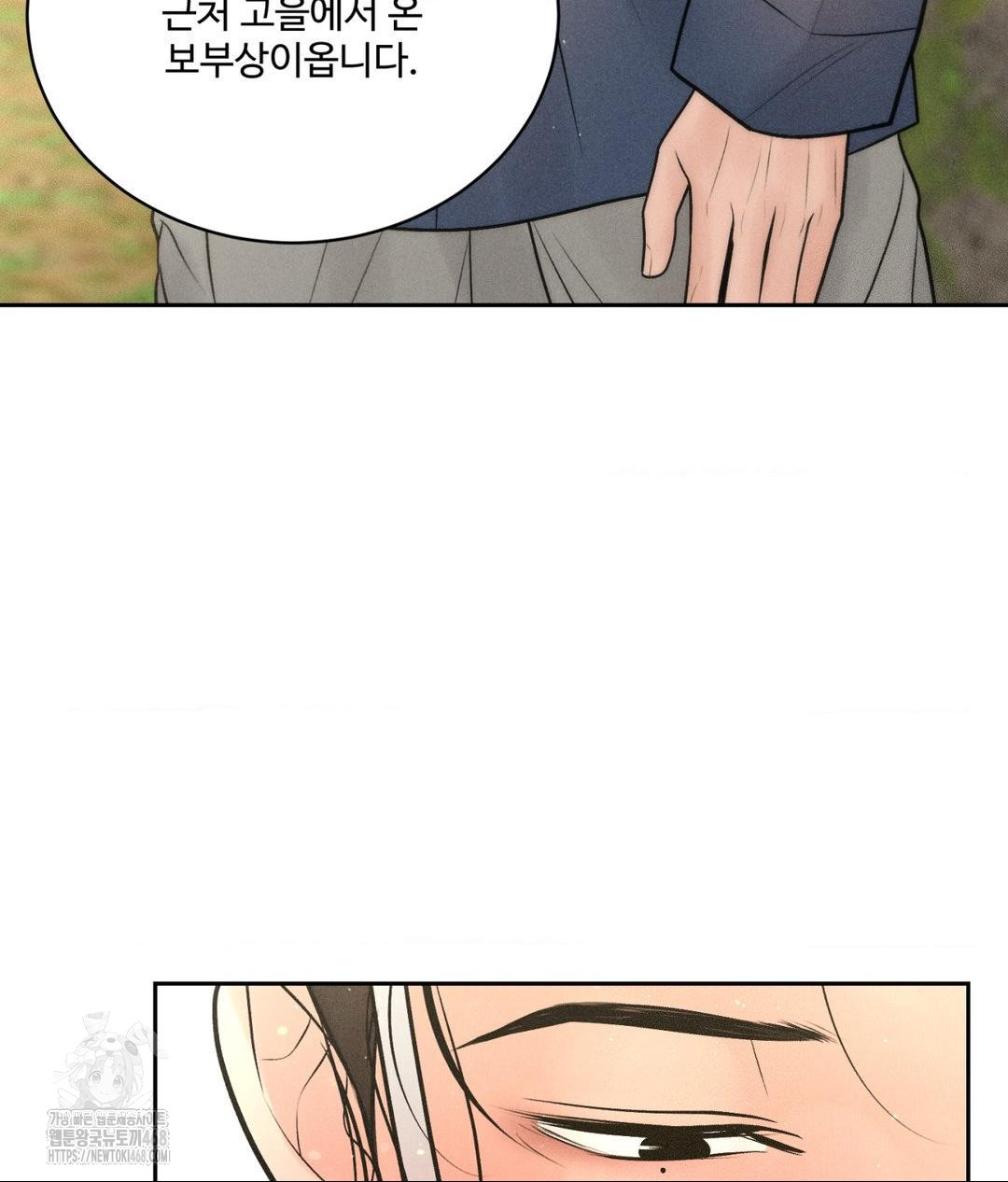 Payment for the Ride Raw - Page 48