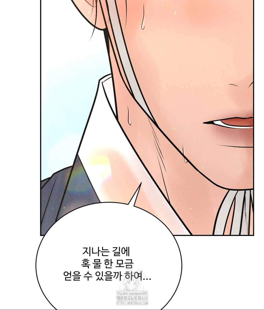 Payment for the Ride Raw - Page 49