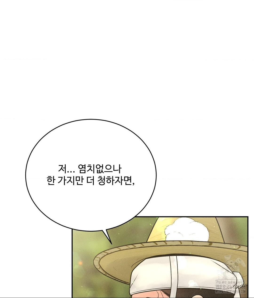 Payment for the Ride Raw - Page 55
