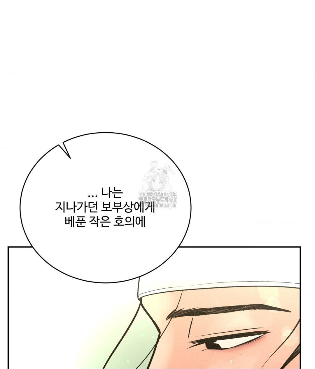 Payment for the Ride Raw - Page 60