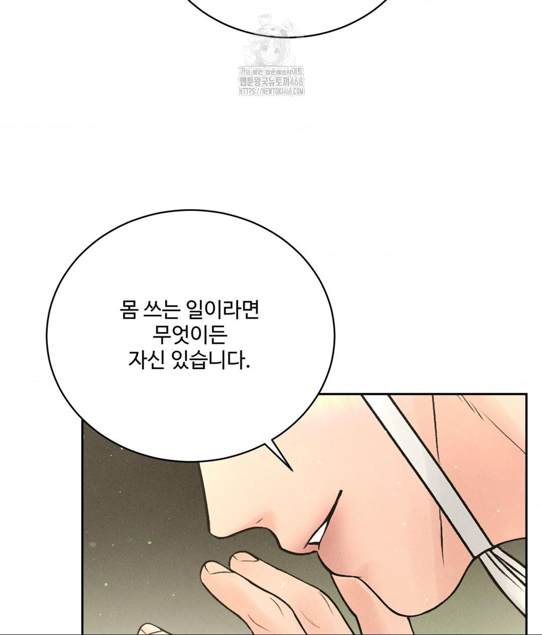 Payment for the Ride Raw - Page 75