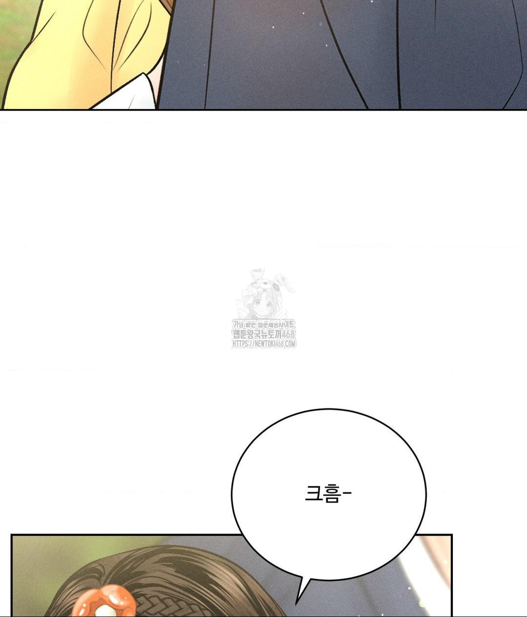 Payment for the Ride Raw - Page 82