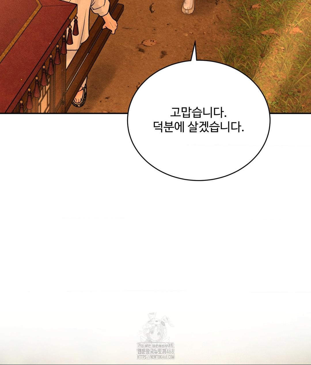 Payment for the Ride Raw - Page 99