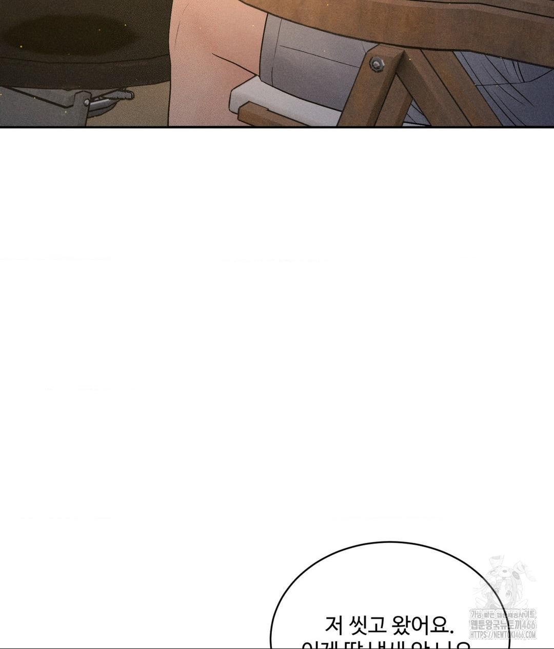 Payment for the Ride Raw - Page 107