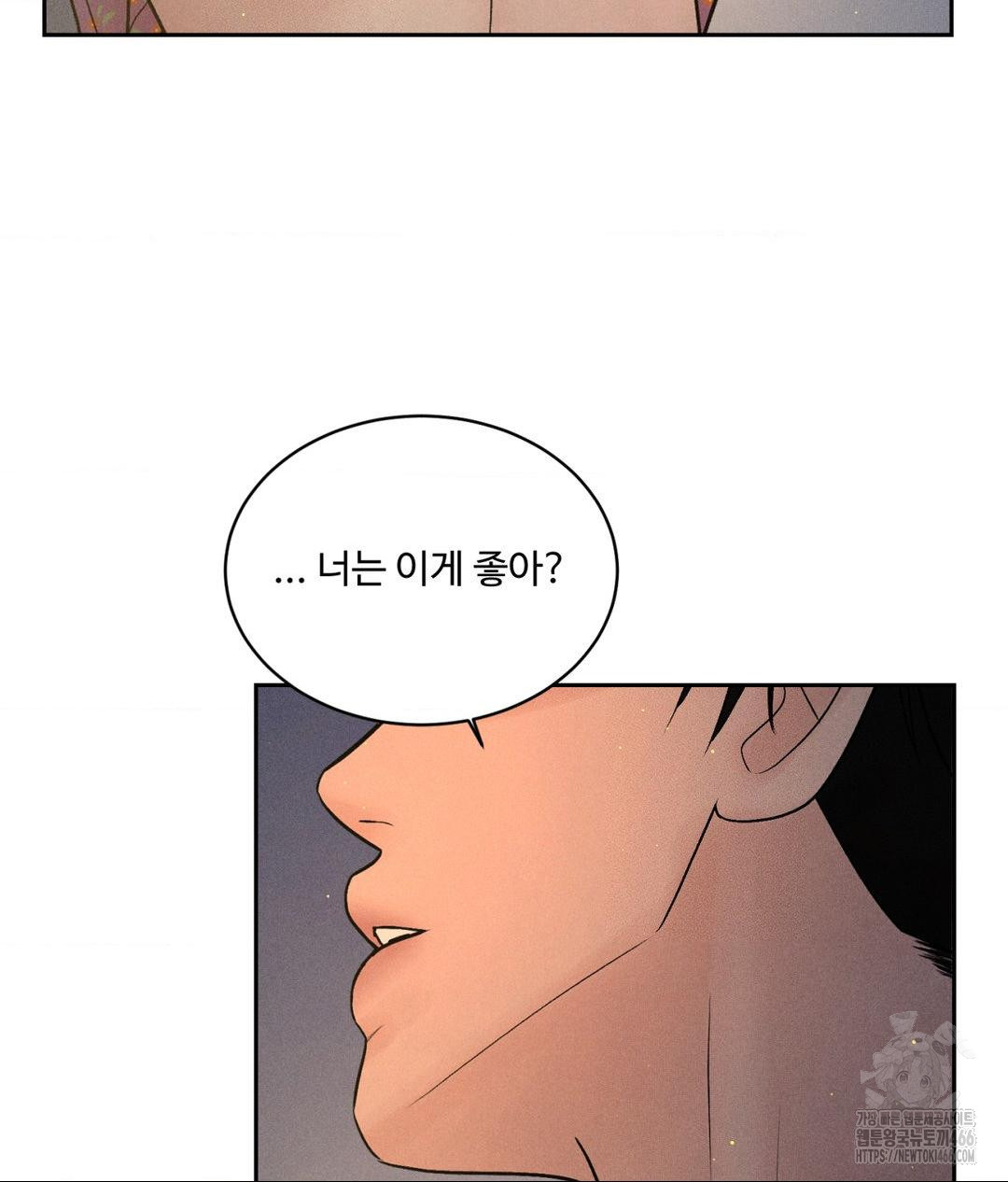 Payment for the Ride Raw - Page 109