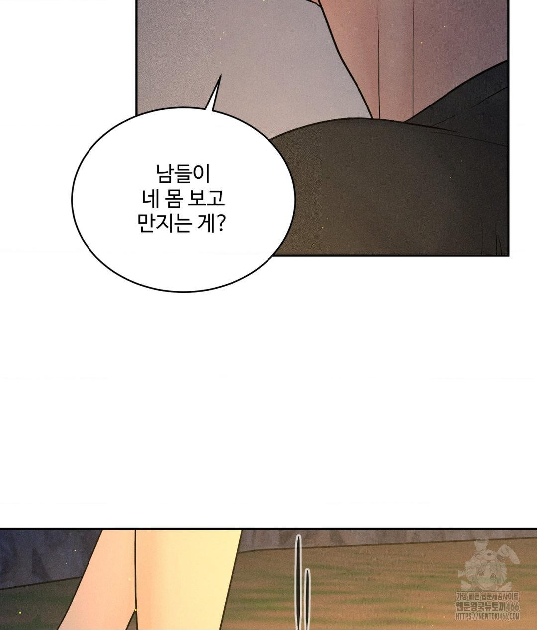 Payment for the Ride Raw - Page 110