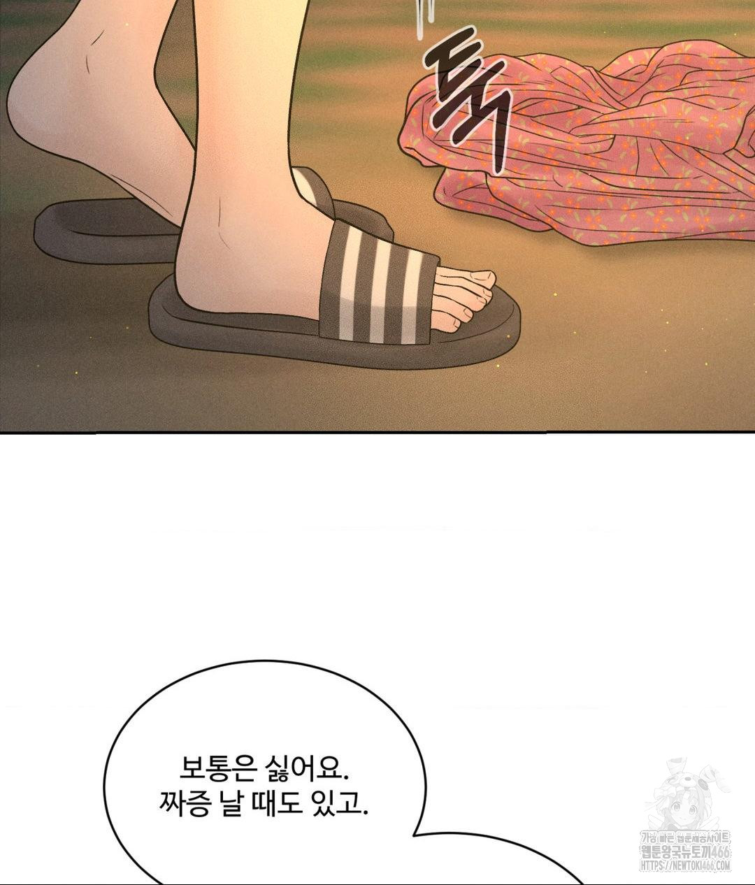 Payment for the Ride Raw - Page 111