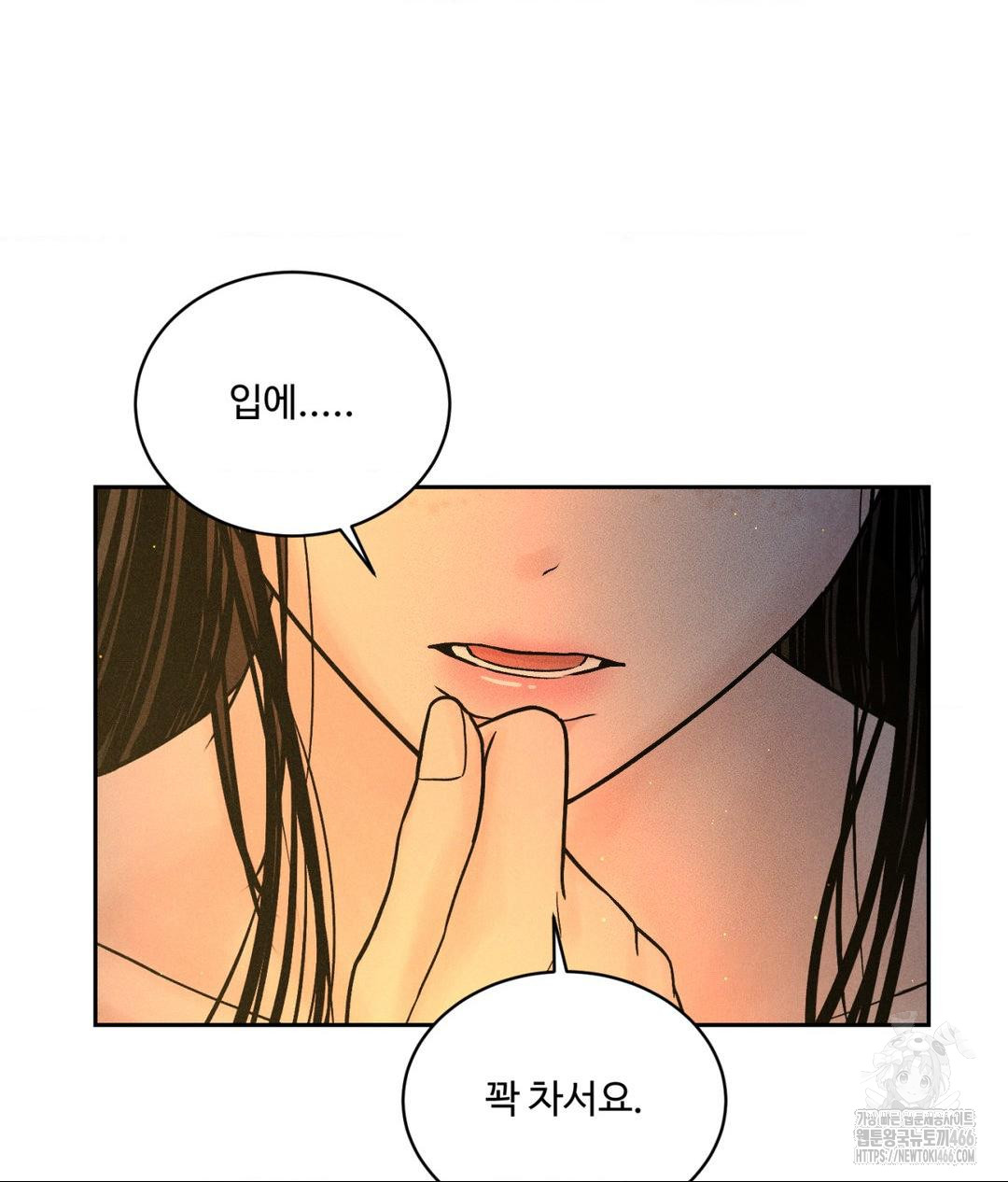 Payment for the Ride Raw - Page 113