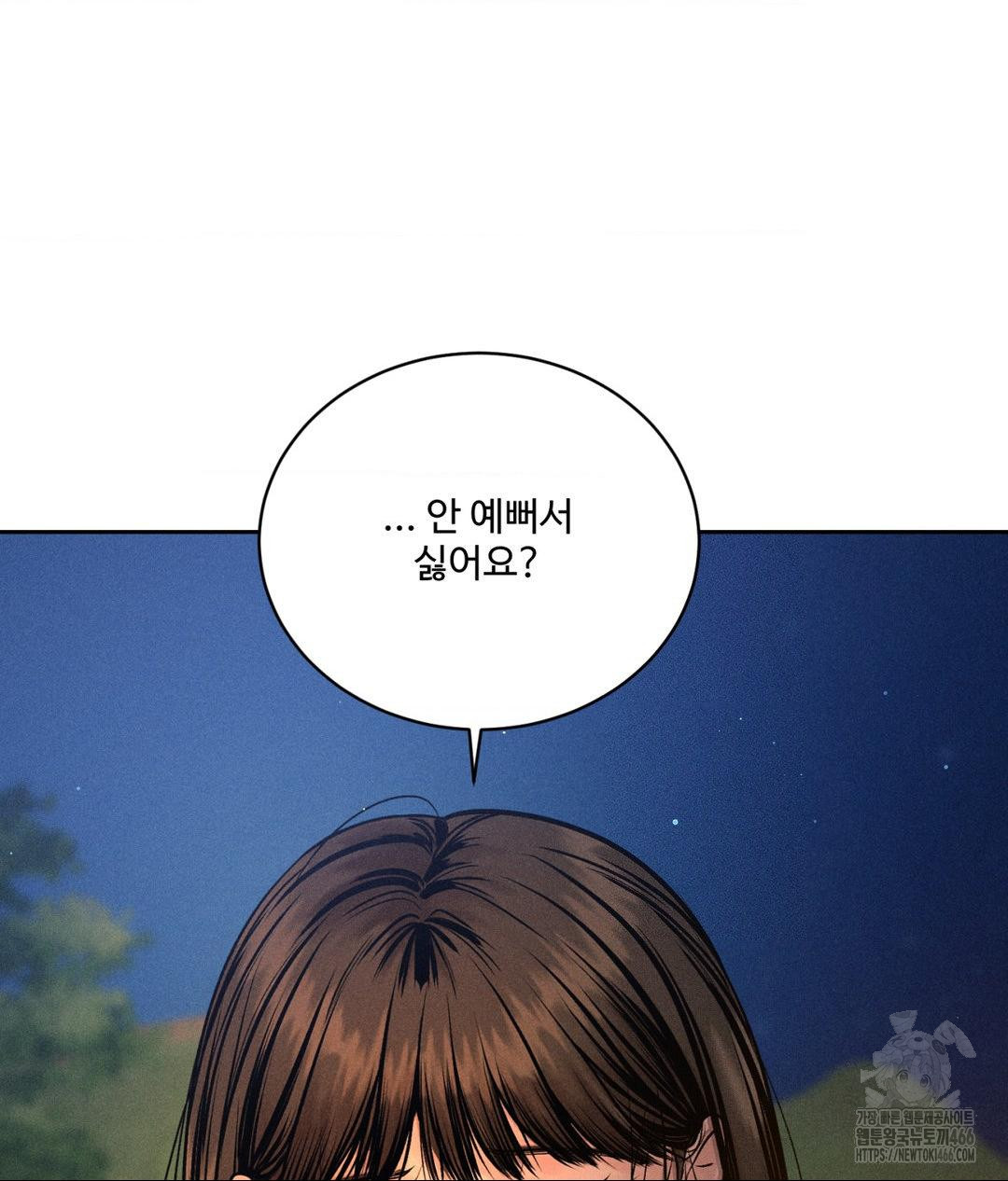 Payment for the Ride Raw - Page 117