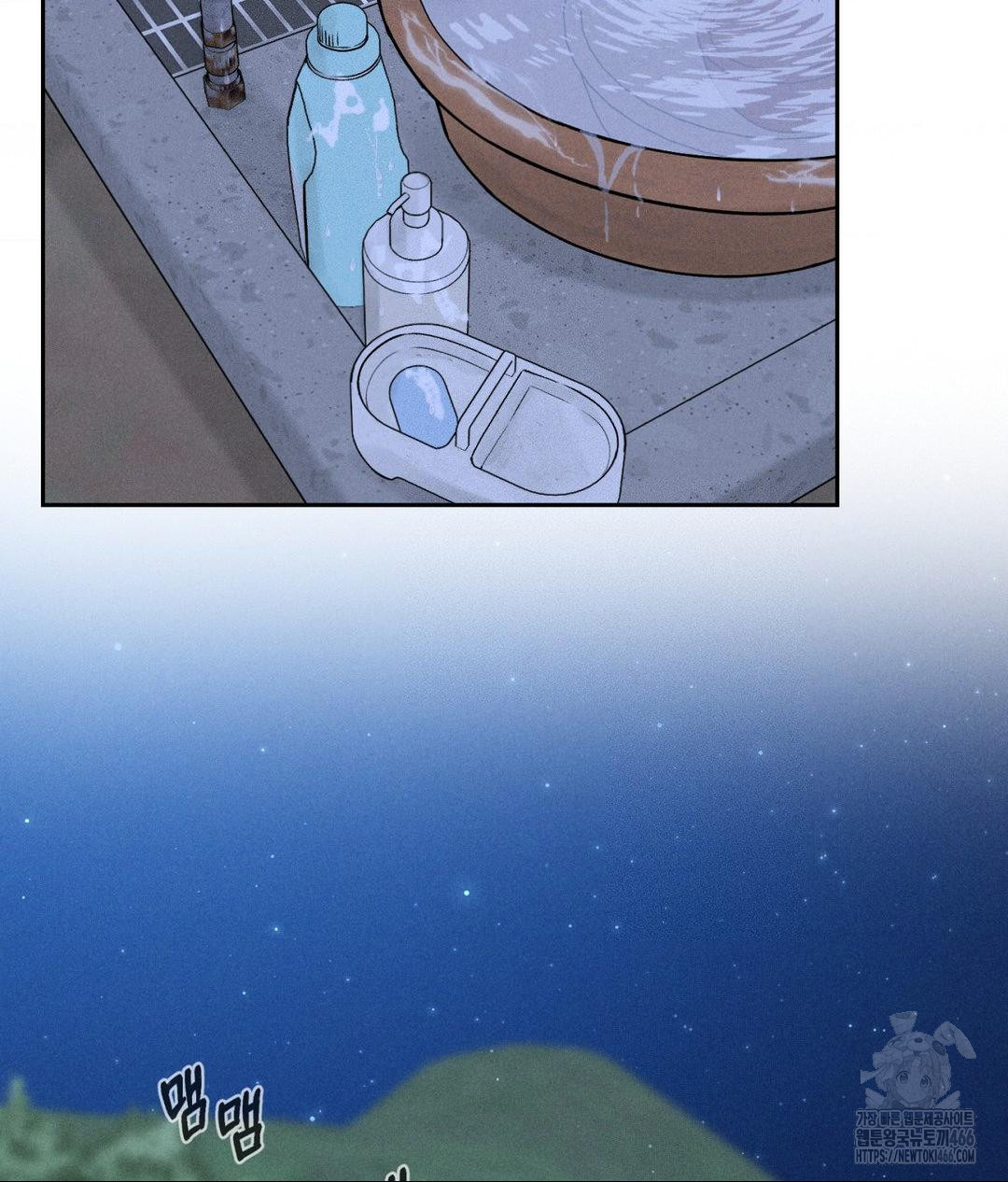 Payment for the Ride Raw - Page 2