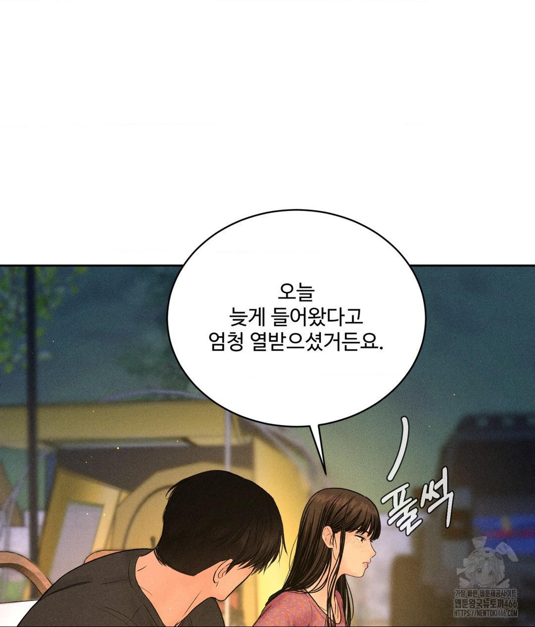 Payment for the Ride Raw - Page 22