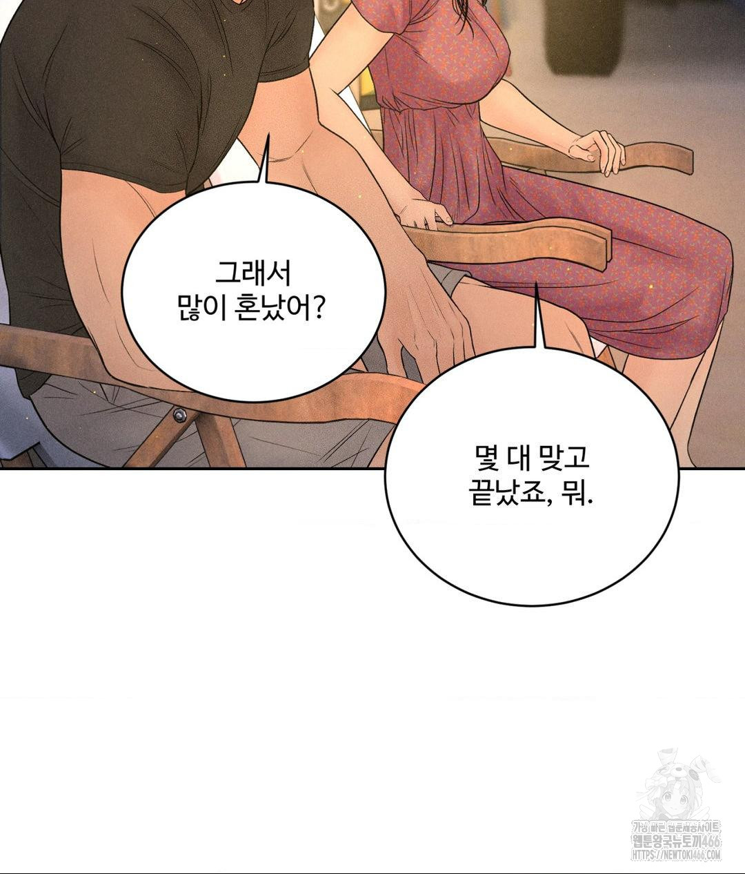 Payment for the Ride Raw - Page 23