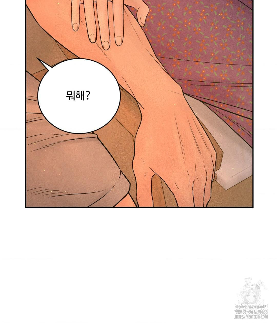 Payment for the Ride Raw - Page 26