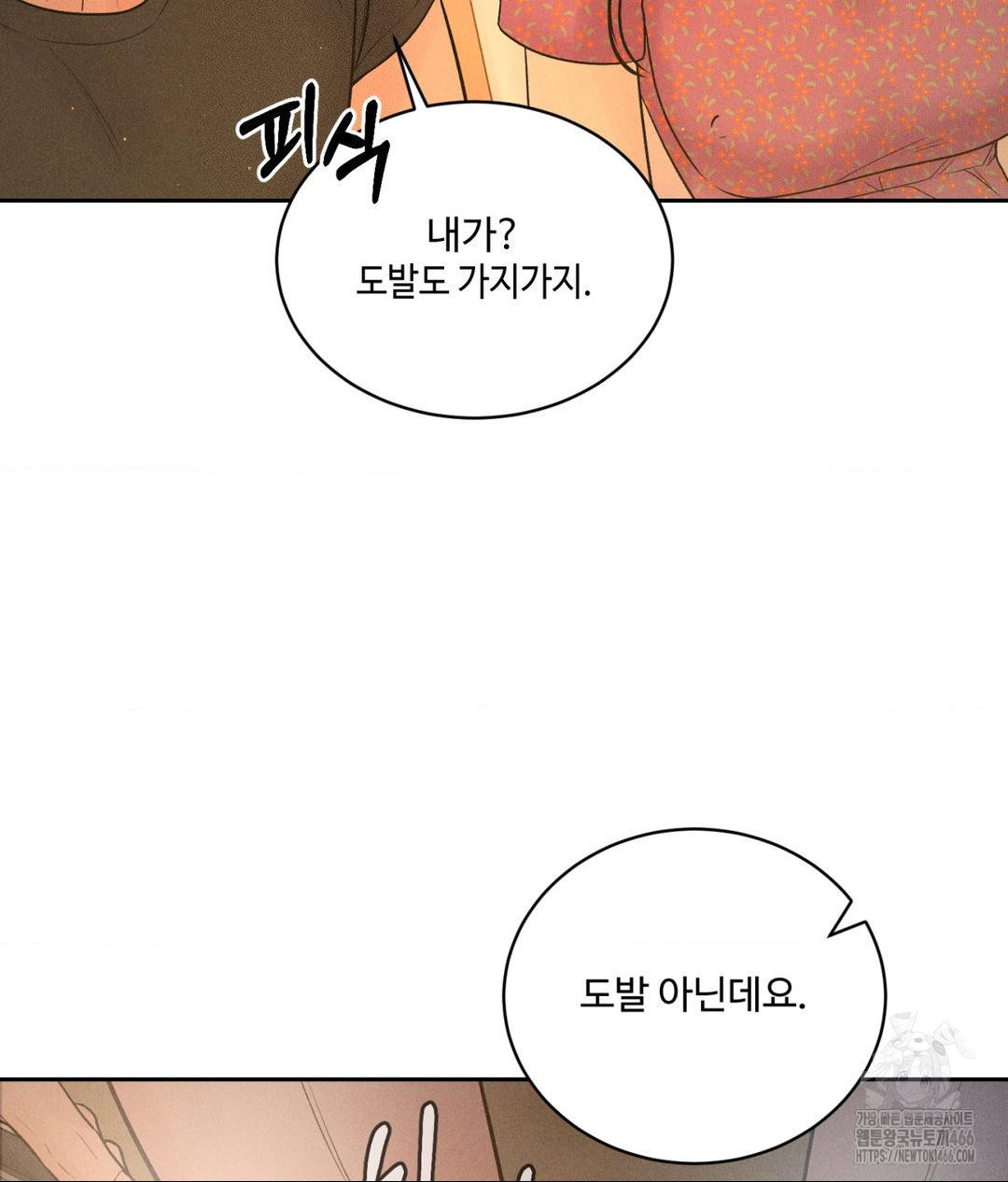 Payment for the Ride Raw - Page 28