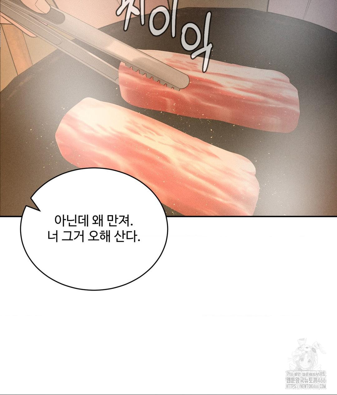 Payment for the Ride Raw - Page 29