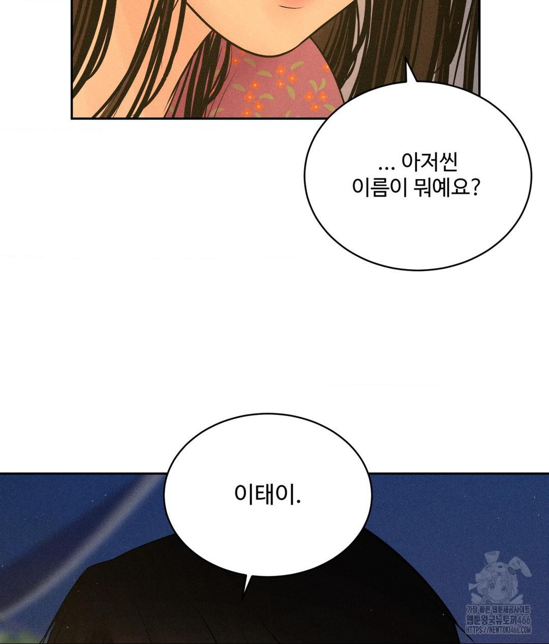 Payment for the Ride Raw - Page 31