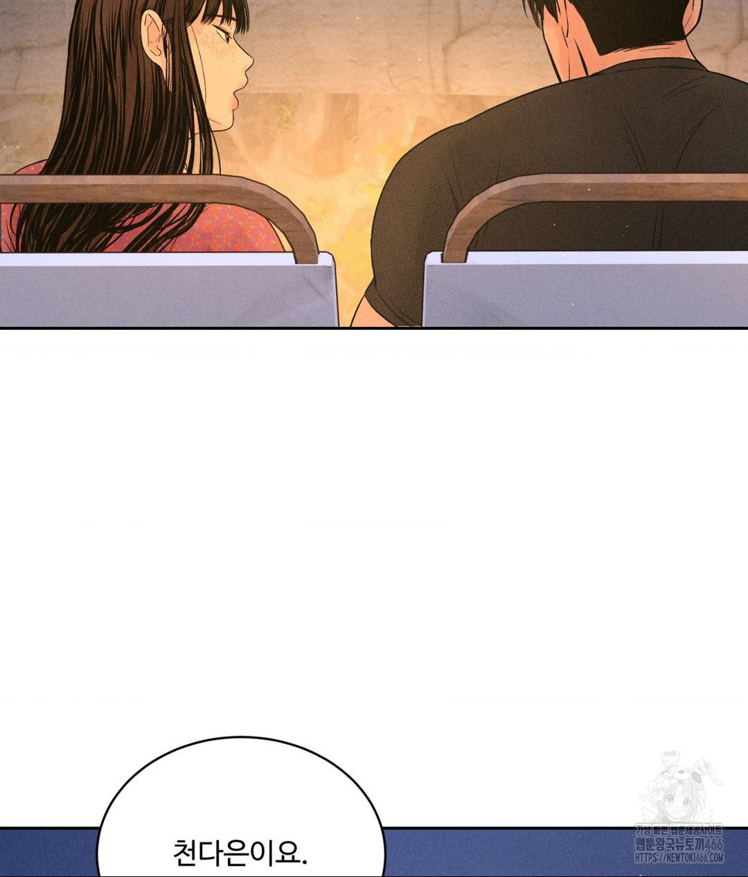 Payment for the Ride Raw - Page 34