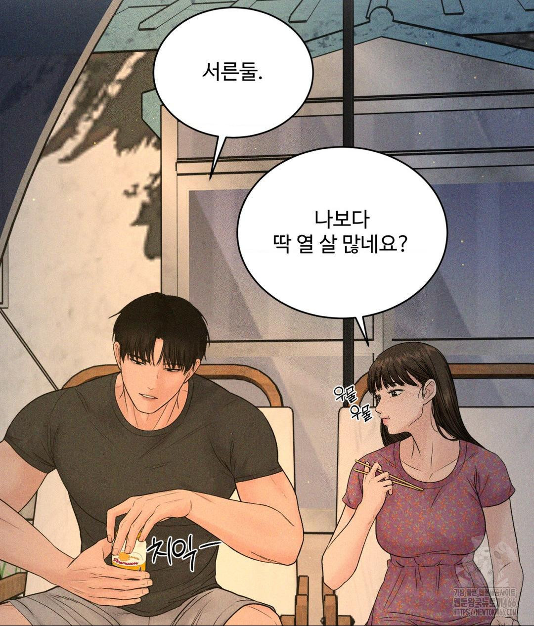 Payment for the Ride Raw - Page 41