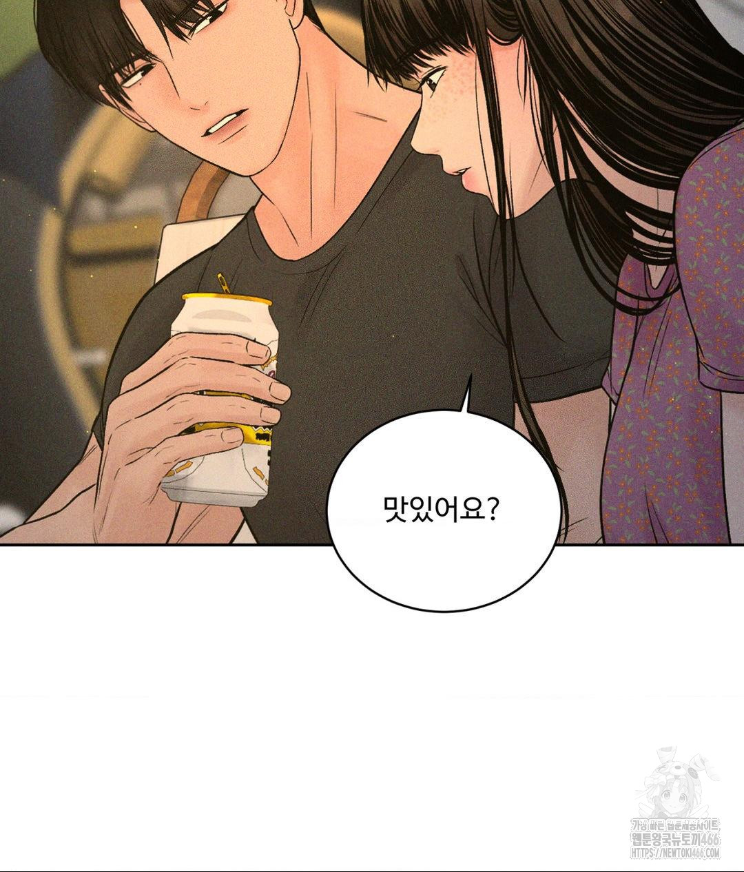 Payment for the Ride Raw - Page 43