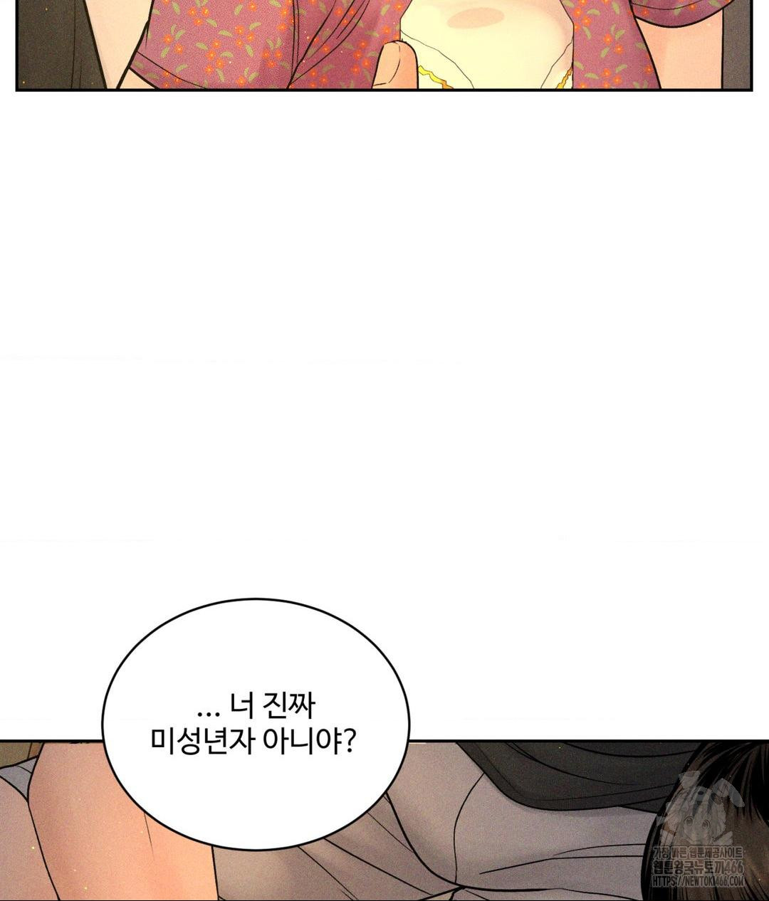 Payment for the Ride Raw - Page 45