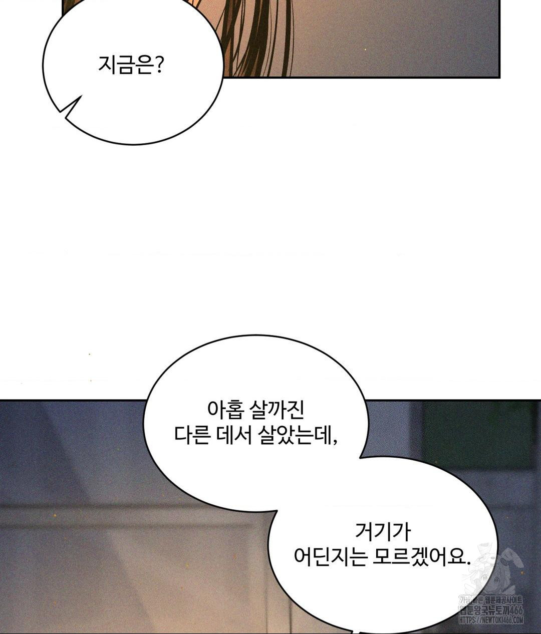 Payment for the Ride Raw - Page 56