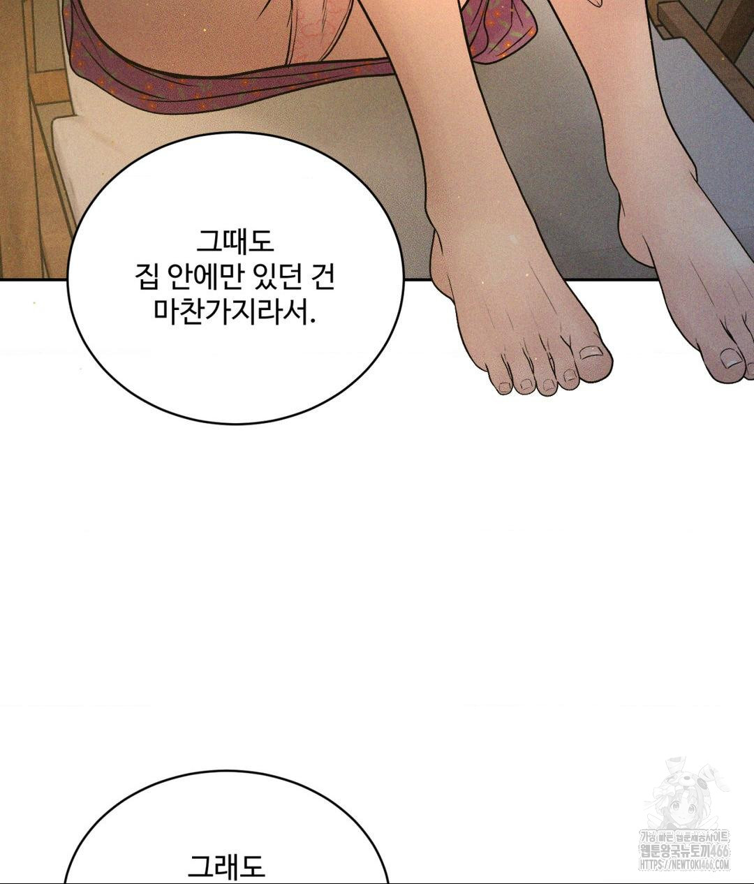 Payment for the Ride Raw - Page 58